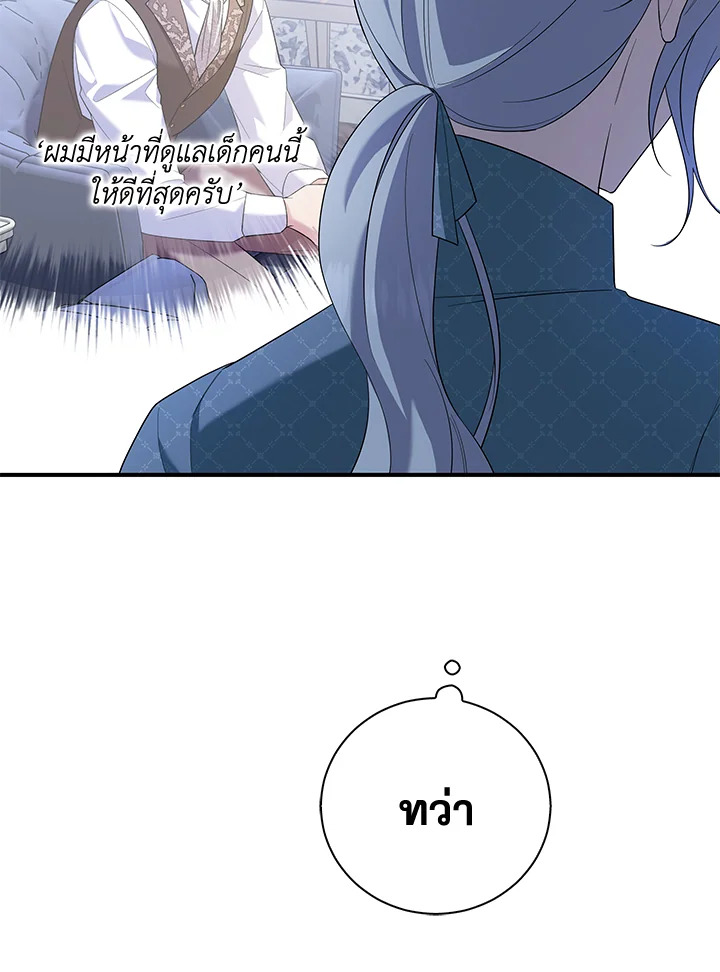 Please Support My Revenge 5 098